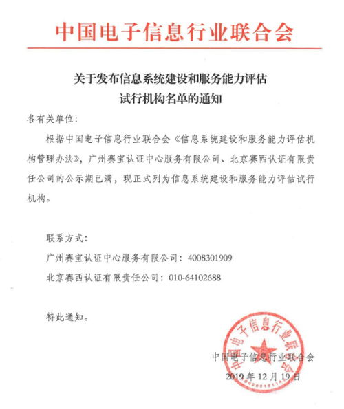 新旧信息系统集成资质对比 从系统集成资质到CS认证的变革
