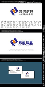 联诺信息公司Logo设计 融合IT系统集成与信息系统集成服务的视觉表达