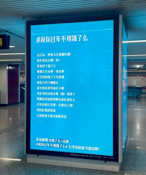 饿了么广告封神背后 从「祝你过年不用饿了么」看品牌策略的智慧